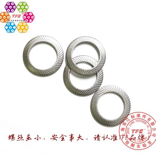 304不锈钢双面齿垫圈 双面锁紧垫圈 防松垫圈 防滑垫片DIN9250S