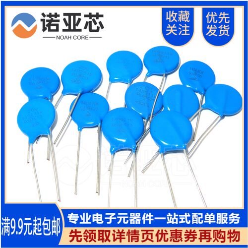 压敏电阻14K 14D 101/121/151/201/221/271/331/351/361/391/431K