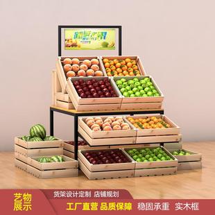 超市水果陈列架钢木生鲜展示架组合式水果堆头中岛柜实木框可拆装
