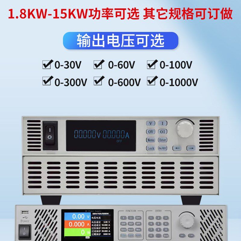 220V直流稳压电源输出电压0-30V60V100V200V300V600V可调可编程