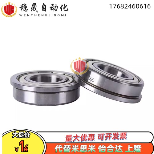 带法兰滚珠轴承FL686ZZ FL688ZZ FL692ZZ FL693ZZ/694ZZ/695ZZ