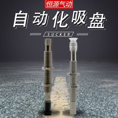 替代迷你支架金具吸盘ZPT08BNJ10-B5-A8 ZPT06USK10-B5-A80204UN