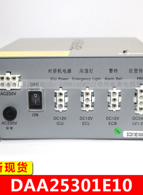 奥的斯对讲机专用电源V型DAA25301E10应急电源电梯配件型轿顶电源