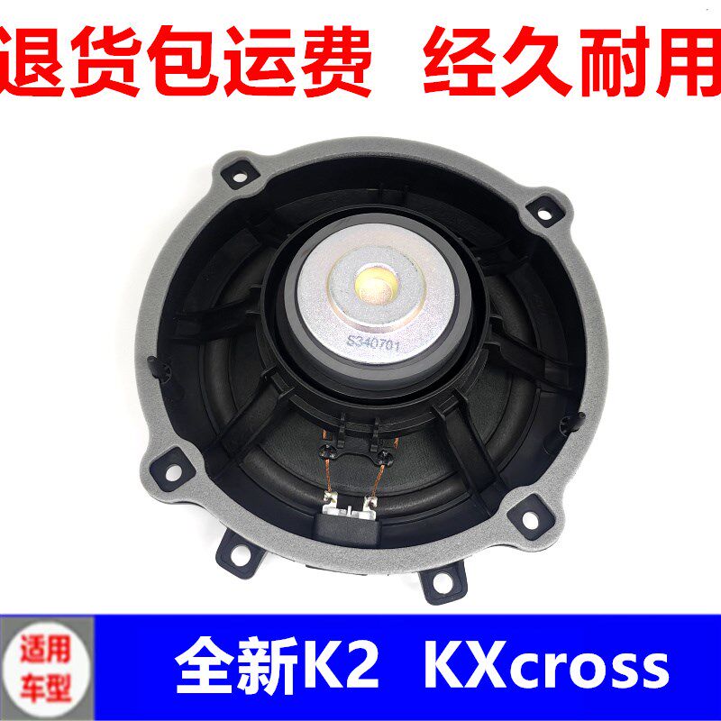 适用于起亚17款k2kxcross车门喇叭音响喇叭车门扬声器音响喇叭