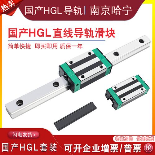 上银尺寸直线导轨滑块线轨HGL15HGL25HGL30HGL35HGL45HGL55 CA HA