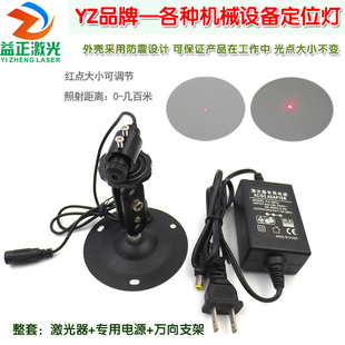 防震型可调红光点状激光器鞋机钉扣机雕刻机圆点定位灯镭射头模组