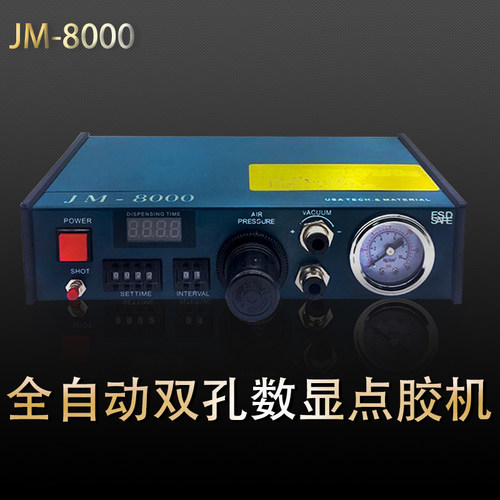 精密点胶机半自动滴胶机全自动AB控制器打胶机双孔ab点胶机MJ8000