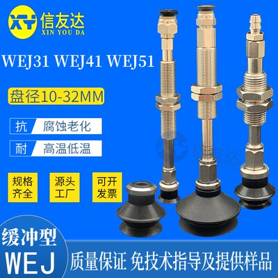 真空吸盘座 WEJ31-d10-WEM11-K10-B5 金具支架 WEJ41 WEJ51配件