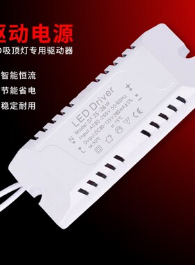 led110V驱动电源恒流无频闪家用客厅吸顶灯耐高温变压器镇流器