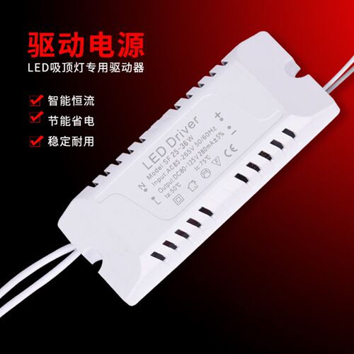 led110V驱动电源恒流无频闪家用客厅吸顶灯耐高温变压器镇流器