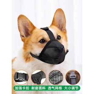 狗狗嘴套防乱咬乱叫可喝水柯基防狗咬神器宠物小狗防捡食大小型犬