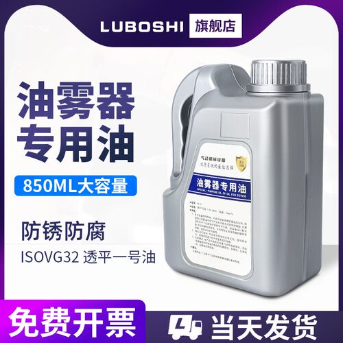 油雾器专用油电磁阀气缸油透平1号油 一号ISO VG32过滤器润滑油