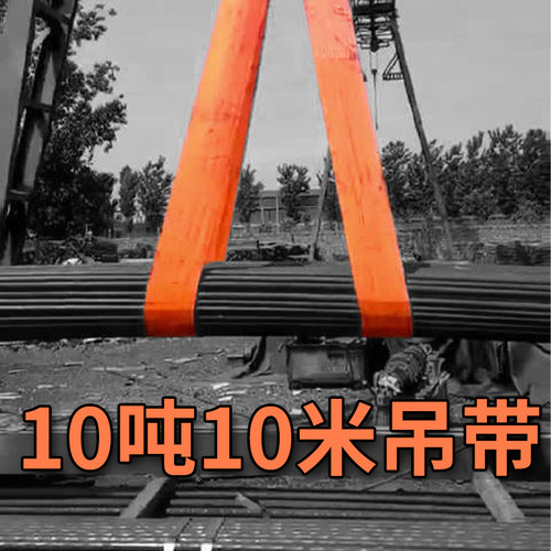 10吨10米吊带起重15吨*12米重型大吨位吊装带20吨*5m8m30t吊绳50t