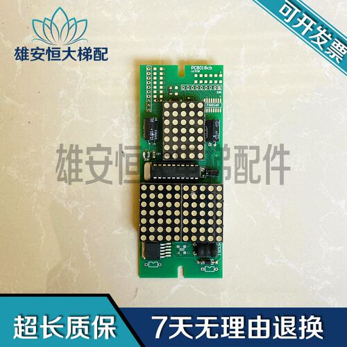电梯配件 电梯外呼PCB018cb 原装现货 出售质保 PCB018cb质量保障
