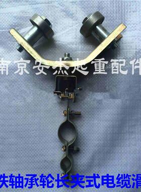 行车吊线滑轮 起重机吊线轮 40*40 50*50角铁轴承轮长夹电缆滑车