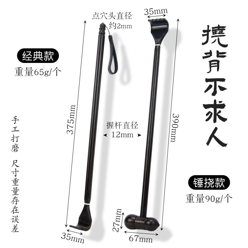 天然黑牛角痒痒挠按摩锤不求人捶背抓痒挠痒耙子扒子老头乐黑檀木