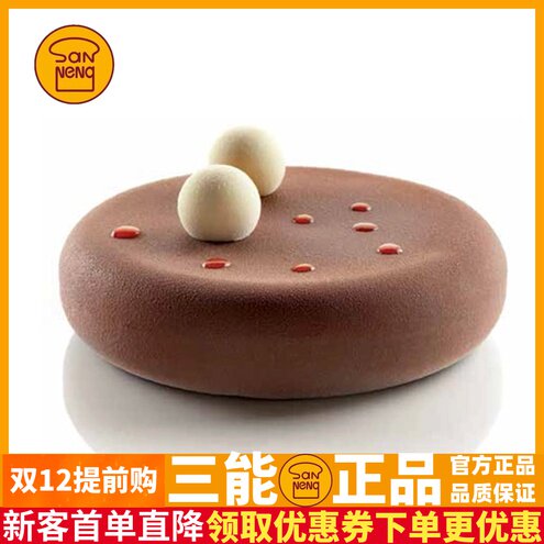 三能SI3201意大利silikomart圆饼形模硅胶造型模慕斯烘焙模具