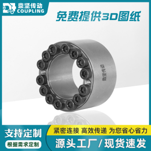 AL-F 双锥度胀紧套Z18胀套免键轴套LOCK4涨套ADN涨紧套大扭矩MLAT