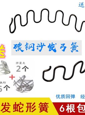 蛇形弹簧沙发弹簧蛇形拉簧拱簧弓簧平衡钩卡扣弹簧夹维修沙发橡筋