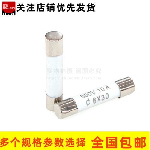 6x30陶瓷保险丝管500V 1A 2A 3A 5A 8A 10A 15A 20A 30A 熔断器