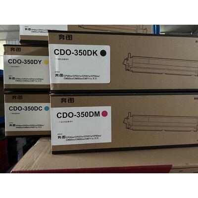 奔图原装CP2510DN CP2515 CP5155 CM7105DN CM7115DN显影仓 套鼓