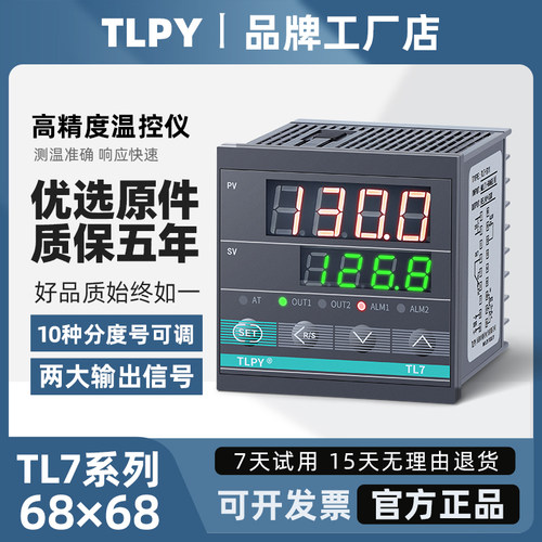 TL7 数字智能温控器数显表220v全自动温度控制仪开关pid可调电子