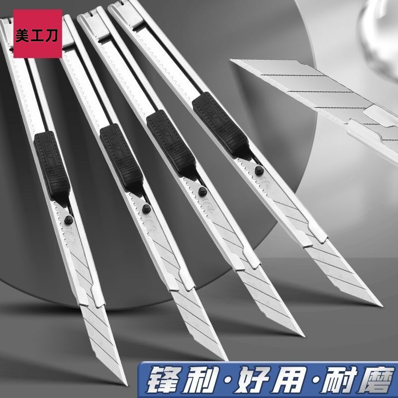 金属美工刀加厚刀片不锈钢大号壁纸刀小号雕刻刀裁纸刀拆信刀图片
