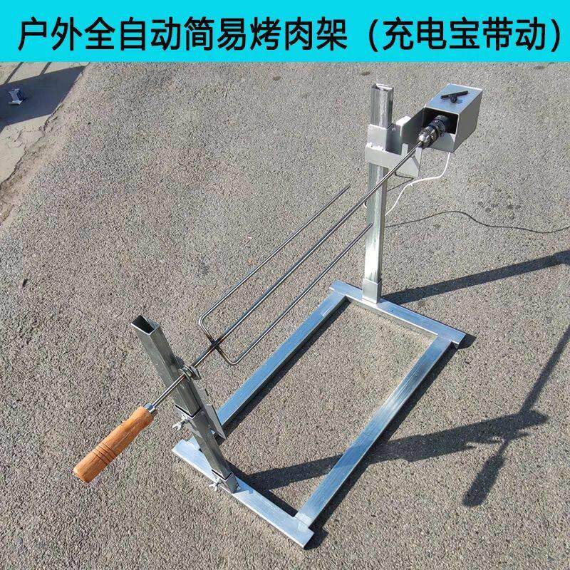 户外简易烤羊腿架子全自动羊排专用烧烤架烤肉支架电动烤鸡炉家用