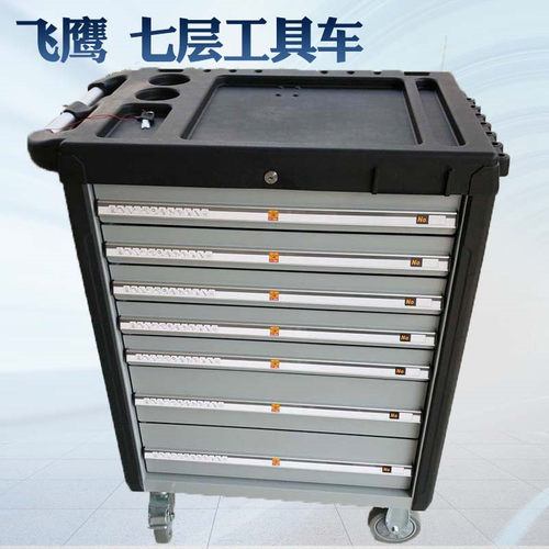 FY707飞鹰7层抽屉 汽修工具车 七层多功能推车工具柜 移动手推车