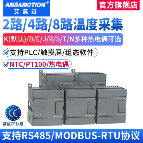 2/4/8路485温度采集模块k型热电偶modbus rtu热敏电阻PT100变送器