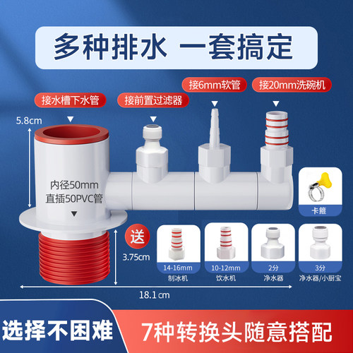厨房下水管三通分水阀前置过滤器排水管道洗碗机净水器多功能接头