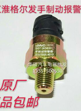 格尔发K5 6 3 L低气压传感器3757920LG010手刹报警制动气路感应塞