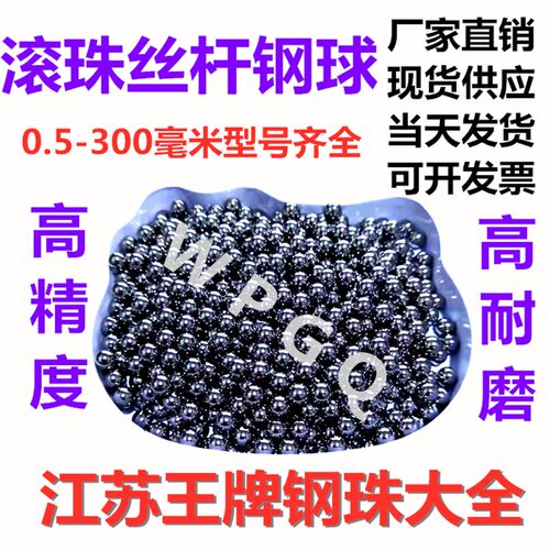 精密轴承钢球滚珠5.5/5.52/5.55/5.556/5.56/5.57/5.6mm丝杆钢珠