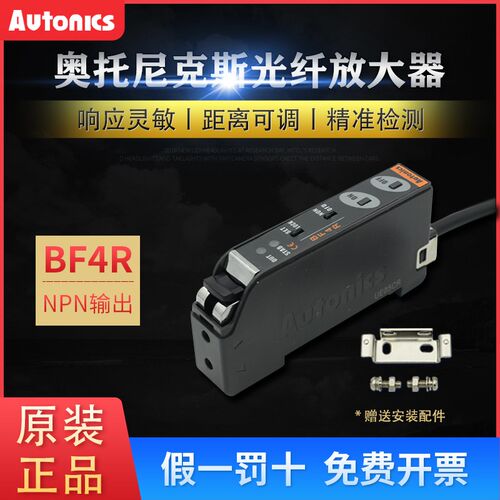 原装奥托尼克斯光纤放大器传感器BF4R P -R -E BF3RX -P BF3RXD-B