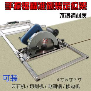 5寸切割机架子4寸手提锯/云石机倒装底板7寸电圆锯不锈钢裁板神器