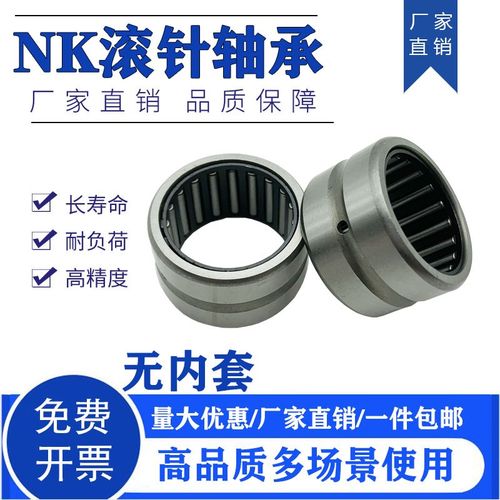 NK无内圈滚针轴承NK50/35 套圈轴承NK5035 内径50外径62厚度35mm