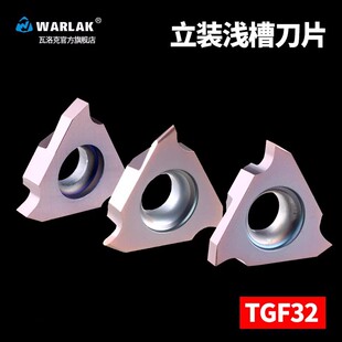 数控立装浅槽刀片TGF32R050/150/100卡簧槽内沟槽刀头浅槽刀粒