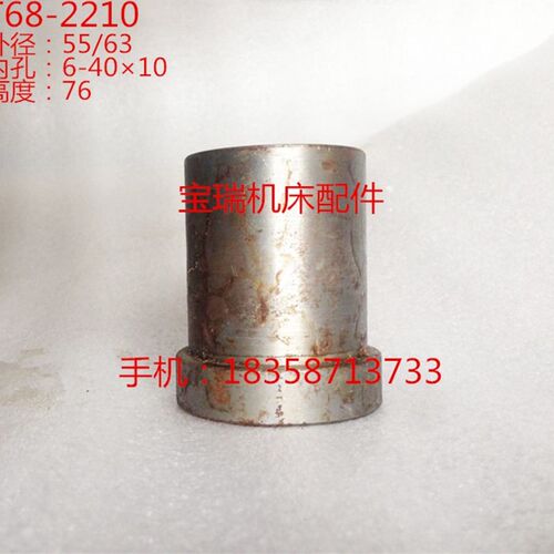 镗床配件 中捷机床厂 T68 花键壳 2210 内6-4010 L76