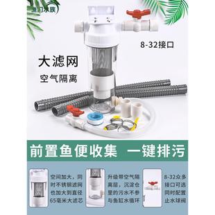 鱼粪收集沉淀法鱼厕底部滤池清洗吸收鱼粪和粪便预处理外部过滤器