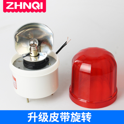 声光报警器LTE-1101J旋转闪烁警报灯安全警示灯AC220V12V24VDC