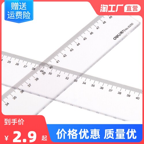 直尺刻度尺小学生专用初中生15cm18cm20cm30cm40cm50cm60cm厘米加
