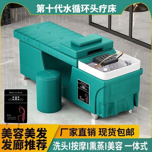 年新款泰式头疗洗头理发店发廊床院熏蒸恒温水循环床