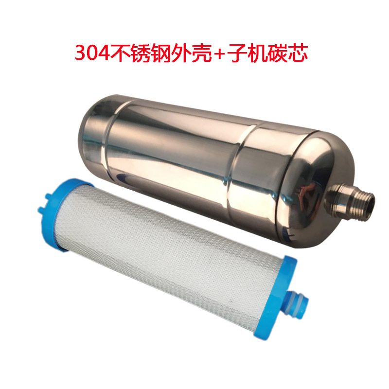 颂福净水器不锈钢子母机外壳滤芯家用净水机后置复合活性碳芯