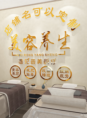 养生馆背景墙面装饰画loo定制设计店名制作墙加厚自粘