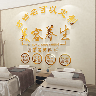 养生馆背景墙面装饰画loo定制设计店名制作墙加厚自粘