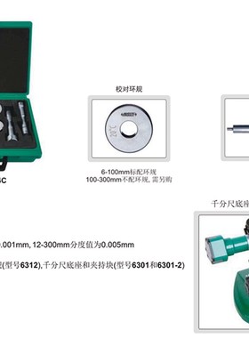英示inize机械三点内径千分尺 三爪内孔内测测微器227