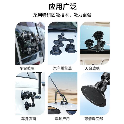 兰帕特车载手相支架多用型三吸盘安全稳定靠