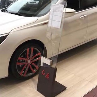 红旗参数牌红旗汽车店展厅广告水牌架车辆型信息介绍牌