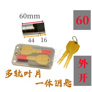 半截锁自动锁锁适配王门特能锁齿轮锁单孔特能锁