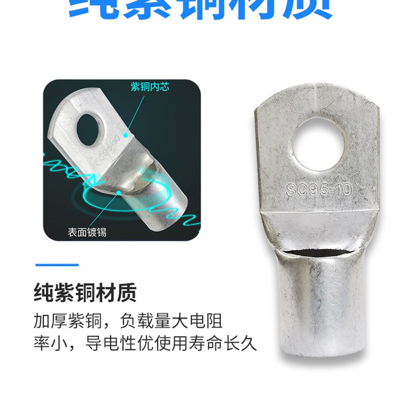 SC窥口铜鼻子接线端子铜线耳紫铜国标加厚///-/5//8/10